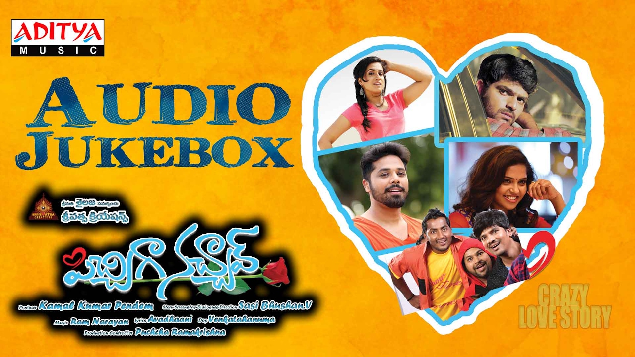 Pichiga Nachav Telugu Movie Full Songs Jukebox | Sanjeev, Nandu, Ram Narayan