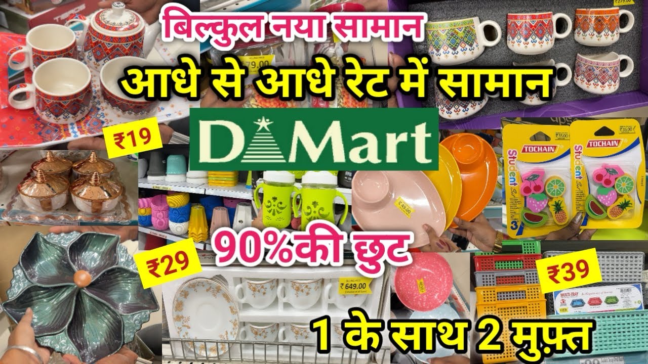 Dmart Latest Offers,Gifting kitchenware & cookware, Storage Containers & Useful Household