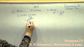 Виленкин, Математика, 6 класс, задача 869 Виленкин, Математика, 6 класс, задача 869