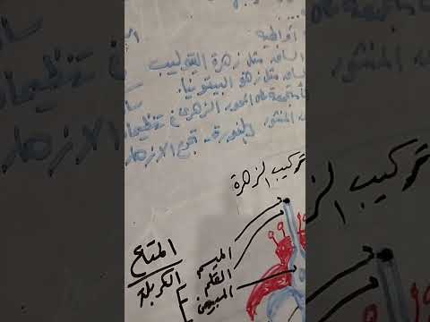 تعليمى ثانوى علمى علوم احياء التكاثر فى النباتات الزهرية ح٦