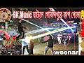 ঘাটাল গোবিন্দপুরে জিতল কে?Sk Music আবার কে#বিশাল প্রেসার নতুন ভাবে#Viral Box Competition-2026#Dj Box