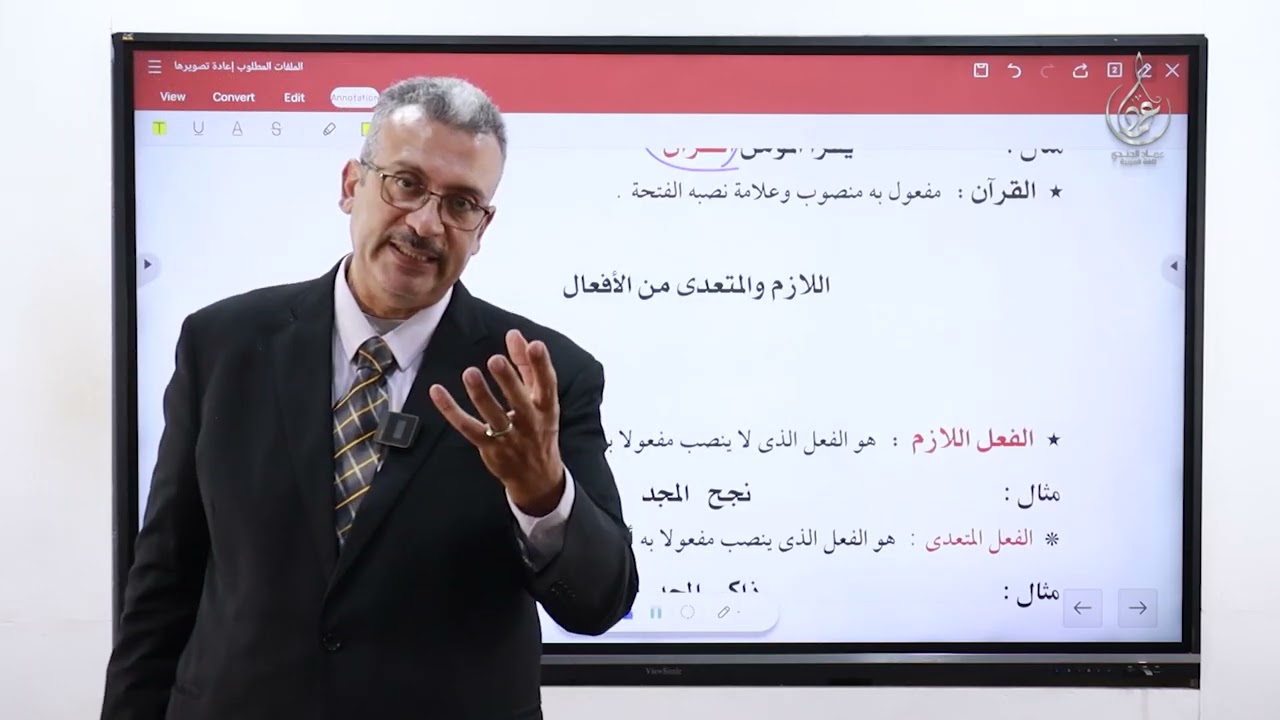 الأسماء الخمسة + المفعول به واللازم والمتعدى والمفعول لأجله