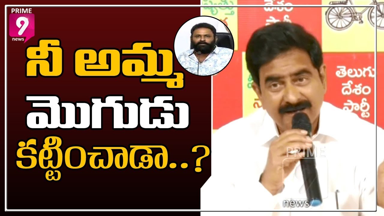 Ex MInister Devineni Uma Controversial Comments on Minister Kodali Nani | Prime9 News