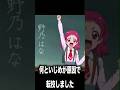 プリキュアの学校多分学校じゃないwww