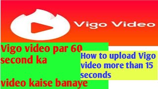 VIGO video par 60 seconds ka video kaise upload kare|| How to make Vigo video more than 15 seconds|| screenshot 5
