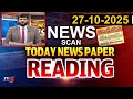 Today News Paper Reading - 27th October 2025 | TV5 News Digital