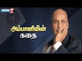 அம்பானியின் வெற்றிக்கதை | Dhirubhai Ambani Success Story In Tamil | News7 Tamil