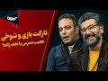 داستان غمناک عشق امیر حسین مدرس که کامران نجف زاده به شدت تحت تاثیر قرار داد