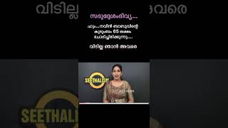 സദുദ്ദേശം ദിവ്യ..65 ലക്ഷം വേണമെന്ന്…വിടില്ല ഞാൻ അവരെ #ppdivya #admnaveenbabu #ljvlogs #cpm #kerala