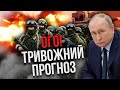 Яковенко: ВОЮЄ ВЖЕ НЕ ПУТІН! Війна буде у 2026 році, її не зупинити. Все залежить від одного моменту