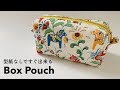 How to sew a zipper box pouch /ボックスポーチの作り方/ 型紙なし / DIY #11