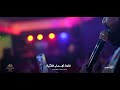 الفنان اسماعيل الجريح جديد مريض وانتي دكتوري