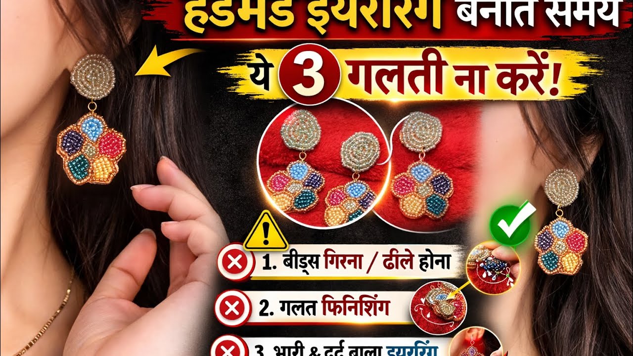 Handmade earring at home! DIY earring