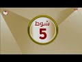 ملخص مهرجان ختامي الوثبة الثلاثاء 2026 05 19 لسن الحول و الزمول مسافة 8 كلم الفترة الصباحية 