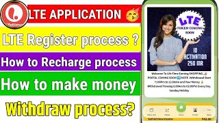 LTE application me recharge kaise kare ? How to earn money on LTE app🥳ads dekhkar paise kaise kamae screenshot 1