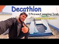 Decathlon Quechua 2 person Camping Tent MH -100 Grey Price - 2499 Detail Explanation