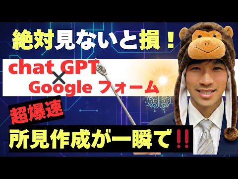 【絶対見ないと損】現役教員が解説｜AIで所見が爆速（5時間→30分）㊙️個人情報ゼロでできます！ - ゴリ先生【AI×クリエイターch】
