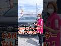 悪用厳禁！【アルファードの盗難でゲームボーイを使う新しい手口が】ランクルの車窃盗もCANインベーダーに変わるツール！ #アルファード #盗難
