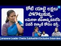 Former janasena leader chette subhashini exclusive interview  janasena  pawan kalyan sakshitvlive