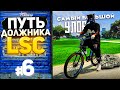 ПУТЬ ДОЛЖНИКА LSC #6 - САМЫЙ БОЛЬШОЙ УЛОВ С ПЕРЕПРОДАЖ (GTA 5 RP HARMONY)