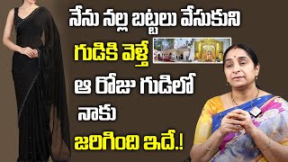 Ramaa Raavi Telugu Dharma Sandehal నన నలల బటటల వసకన గడక వళత.. Sumantv Women