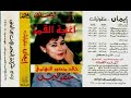 ايمان ـ مزيكا ـ اغاني الزمن الجميل ـ خالد منصور التهامي ايمان ـ مزيكا ـ اغاني الزمن الجميل ـ خالد منصور التهامي
