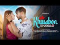 Khwabon khayal  sk sonu turi  laxmi dubey   new nagpuri love song 2023