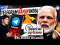 Telegram Ban in India? Government's Big Decision Explained | Deeksha Choudhary