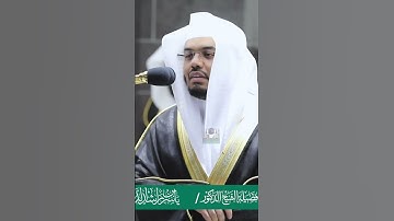 فواتح سورة الدخان ~ تلاوة بديعة للشيخ ياسر الدوسري - صلاة التروايح ليلة 27 رمضان 1441هـ
