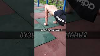 ВІДЖИМАННЯМИ МОЖНА НАКАЧАТИ БІЦЕПС?! ШОК!!!