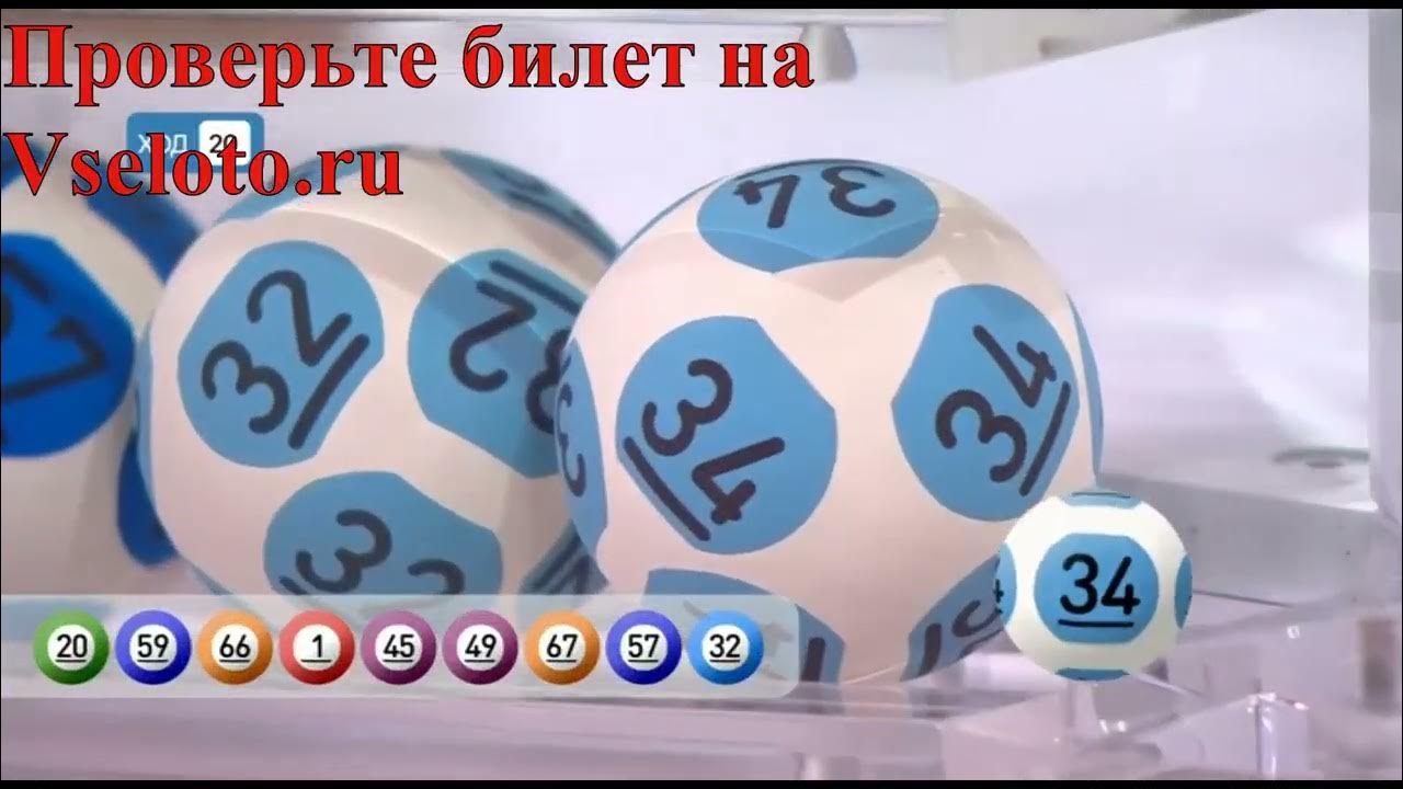 Результат лотереи мечталлион 77