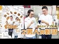 一場專屬男人的對話~~~【WUMAI烘焙小教室】