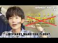 Still Can’t Speak? You Need More Mistakes (Error-Based Learning) | Japanese Podcast 44