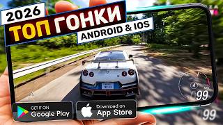 20 КРУТЫХ ГОНОК как Forza Horizon 6 с открытым миром на АНДРОИД и IOS