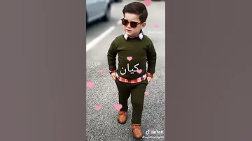 اسم كيان 