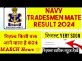 navy tradesmen mate result 2024 | Navy tradesman mate result date | NAVY INCET EXAM RESULT