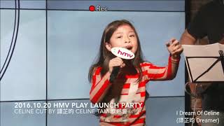 Celine \u0026 Dr. Steve Tam - You Raise Me Up | HMV Music Launch Party