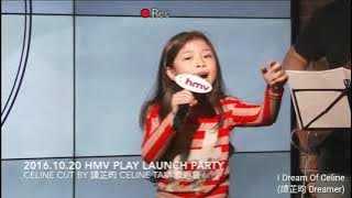 Celine & Dr. Steve Tam - You Raise Me Up | HMV Music Launch Party