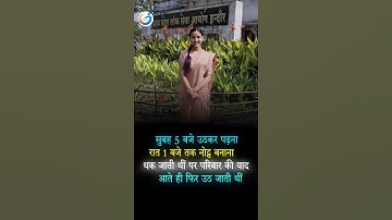 Deputy Collector | Mppsc 2024 Topper Rank 1 in Female |Harshita Dave 🔥#shorts #mppsctopper