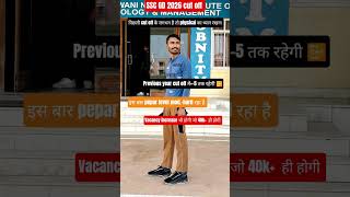 SSC GD 2026 cut off 📴#sscgd2026 #sscgdconstable #sscgdupdate #sscgdcutoff2026