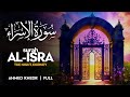 Surah Al Isra سورة الإسراء أحمد خضر Ahmed Khedr 4K 
