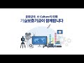 기술보증기금 문화콘텐츠산업 보증제도 홍보영상
