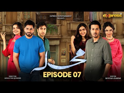 Mohalla — Episode 7