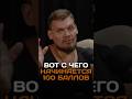 Вот с чего начинается 100 баллов