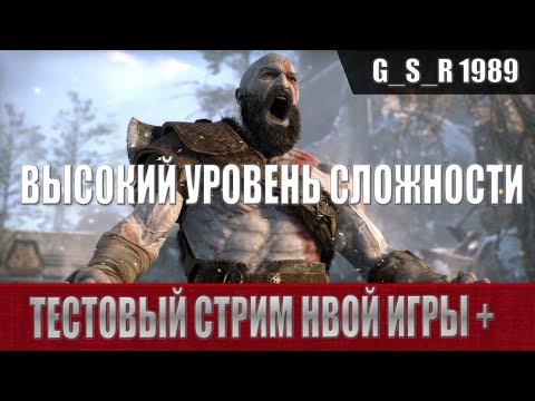 Новая Игра Год Оф Вар