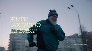 «Довголіття» відображає ціль Демографічної стратегії України до 2040 року:
