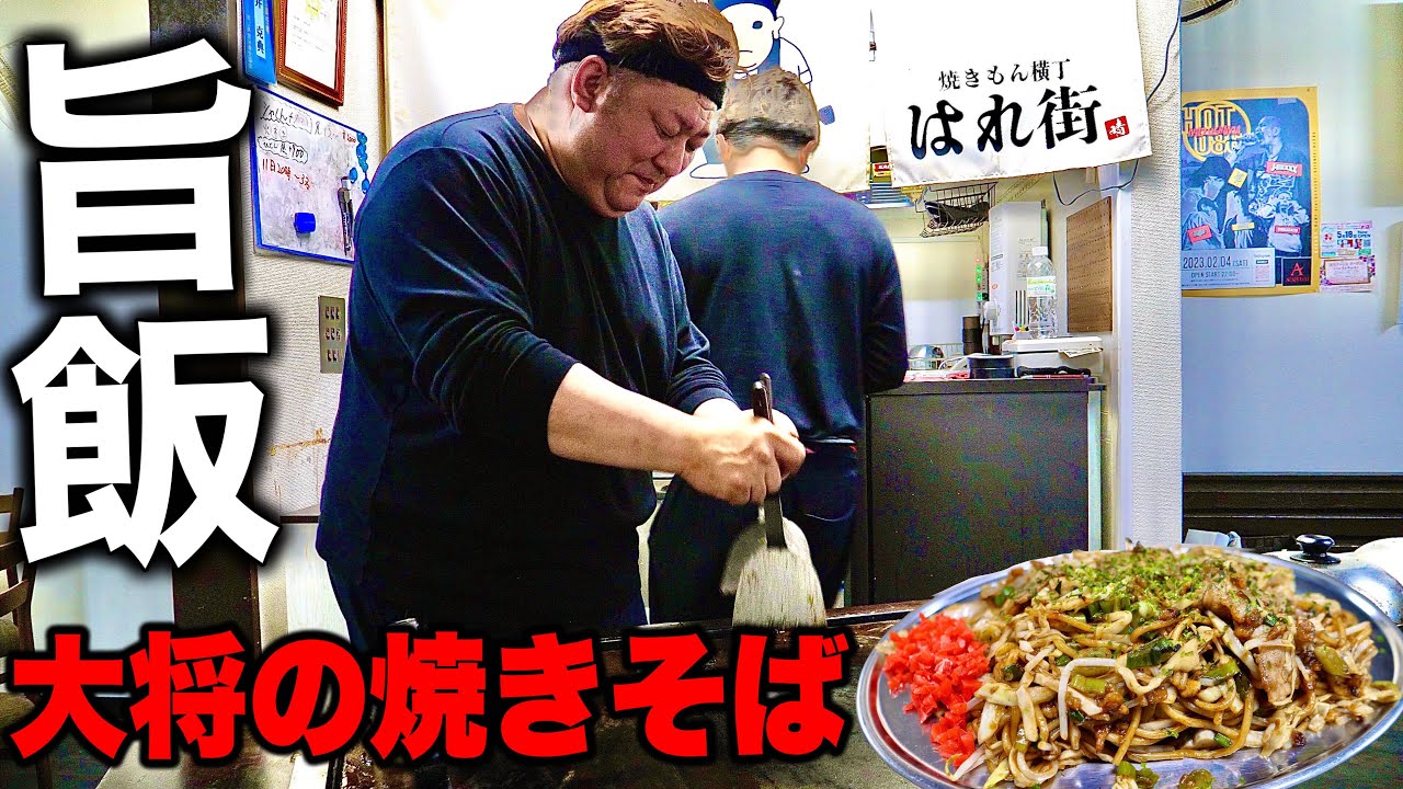 閉店【夕方5時から夜0時までの鉄板焼きのお店】まいう〜！大将オススメ