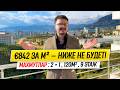 МАХМУТЛАР : 842€ за М² — Видовая 2+1 Площадью 120 м² в 900 м от Моря на 9 этаже // Аланья, Турция