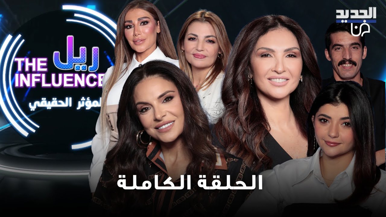 هيلدا خليفة بحديث عن زوجها واولادها ولمى الرهونجي تكشف سبب طلاقها من شقيق اصالة وهل خانها يزن السيد؟