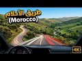 من بنسليمان إلى حد سويسرا | رحلة ASMR مريحة عبر الطرقات الخضراء